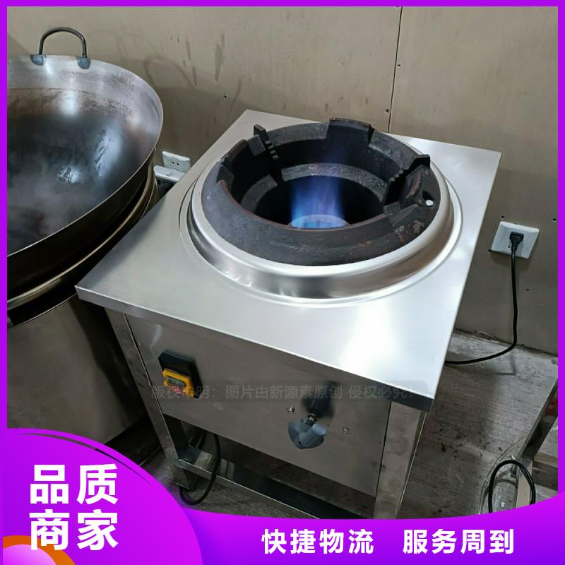 新源素餐馆植物油燃料【植物油灶具】植物油燃料厂家质检合格发货aq00.com