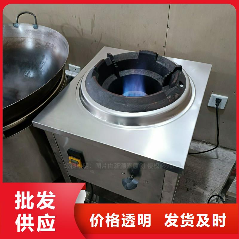 植物油灶具新能源燃料厂家厂家直发