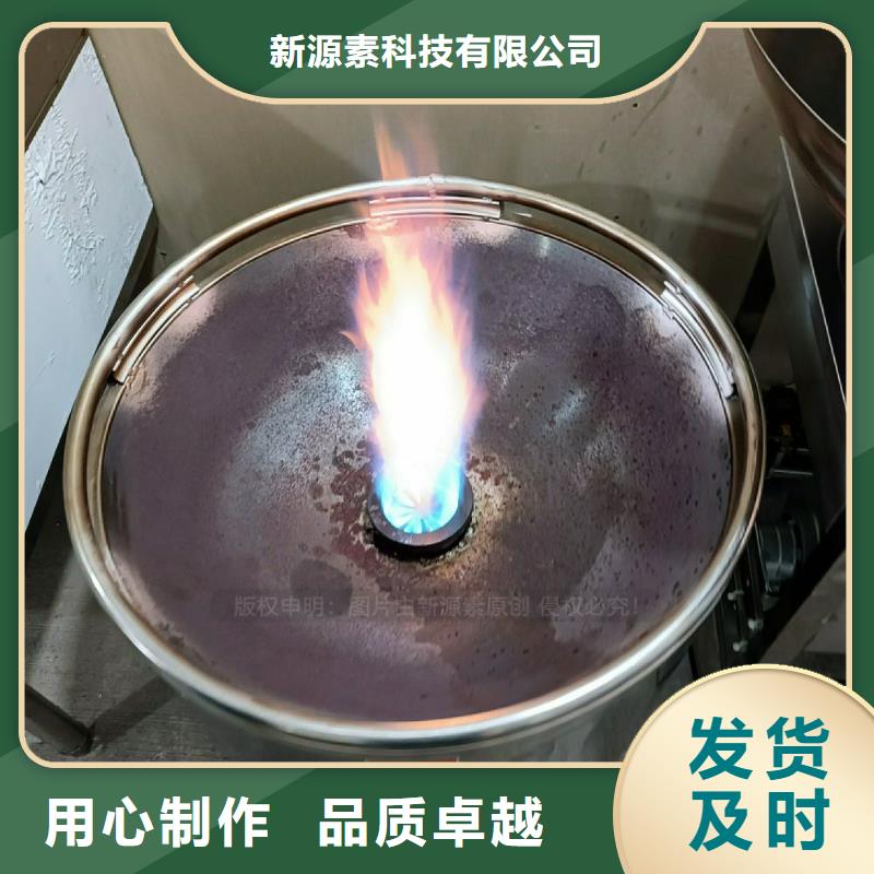 植物油灶具植物油燃料厂家现货批发