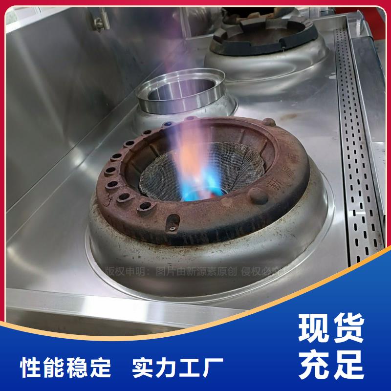 植物油灶具液体燃料厂家技术完善