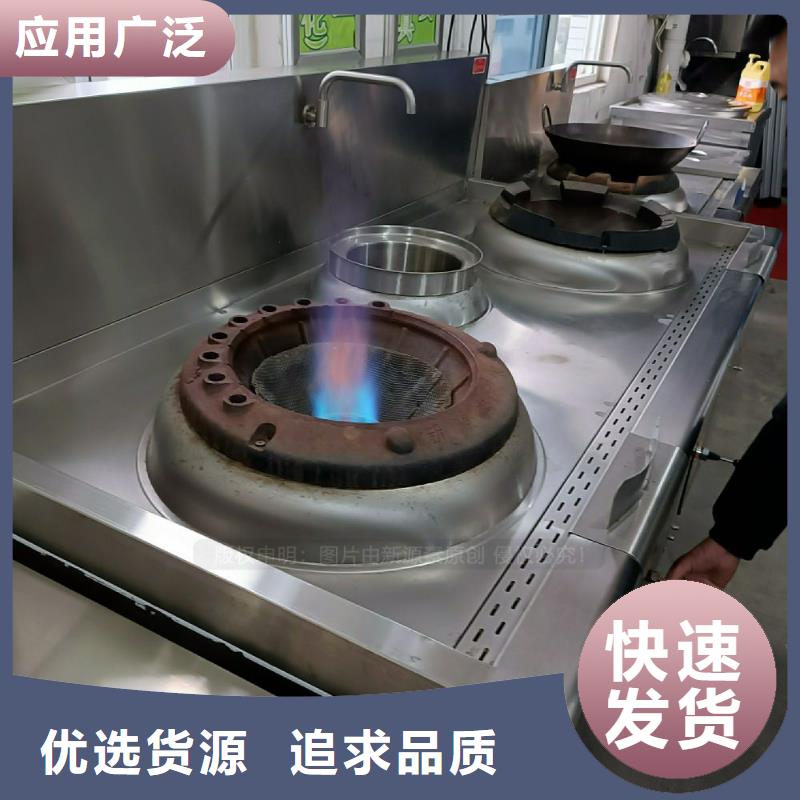 植物油灶具新能源燃料厂家厂家直发