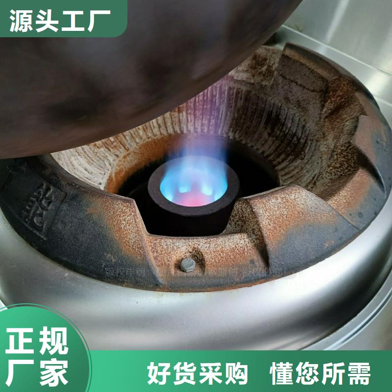 植物油灶具液体燃料厂家技术完善