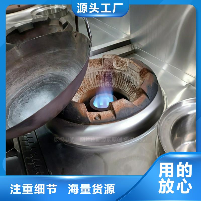 植物油灶具新能源燃料厂家厂家直发