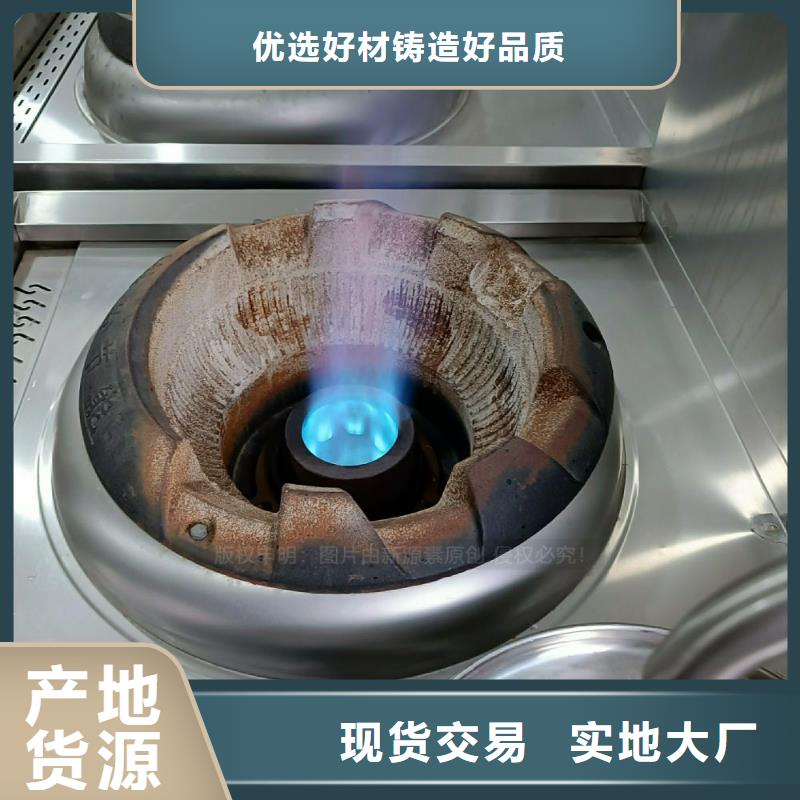 植物油灶具新型生物质液体燃料信誉至上