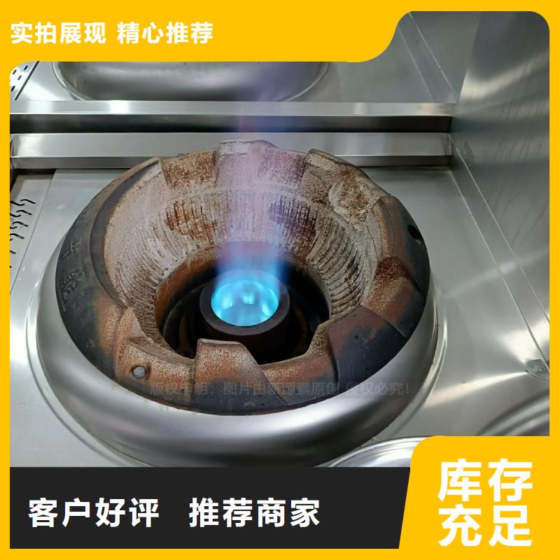 【植物油灶具】-醇基燃料实力工厂