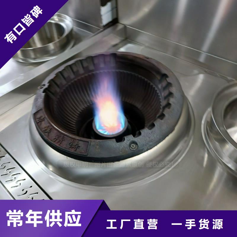 植物油灶具植物油燃料灶具源头实体厂商