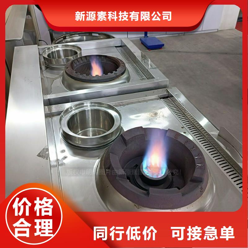 植物油灶具生物植物油燃料工厂价格