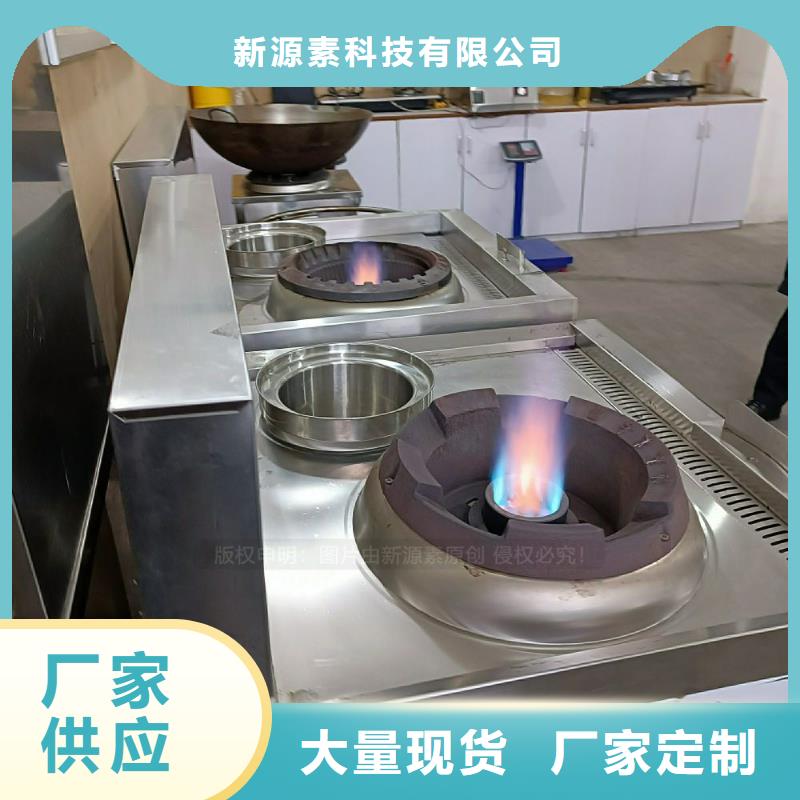 植物油灶具甲醇燃油家用灶保障产品质量
