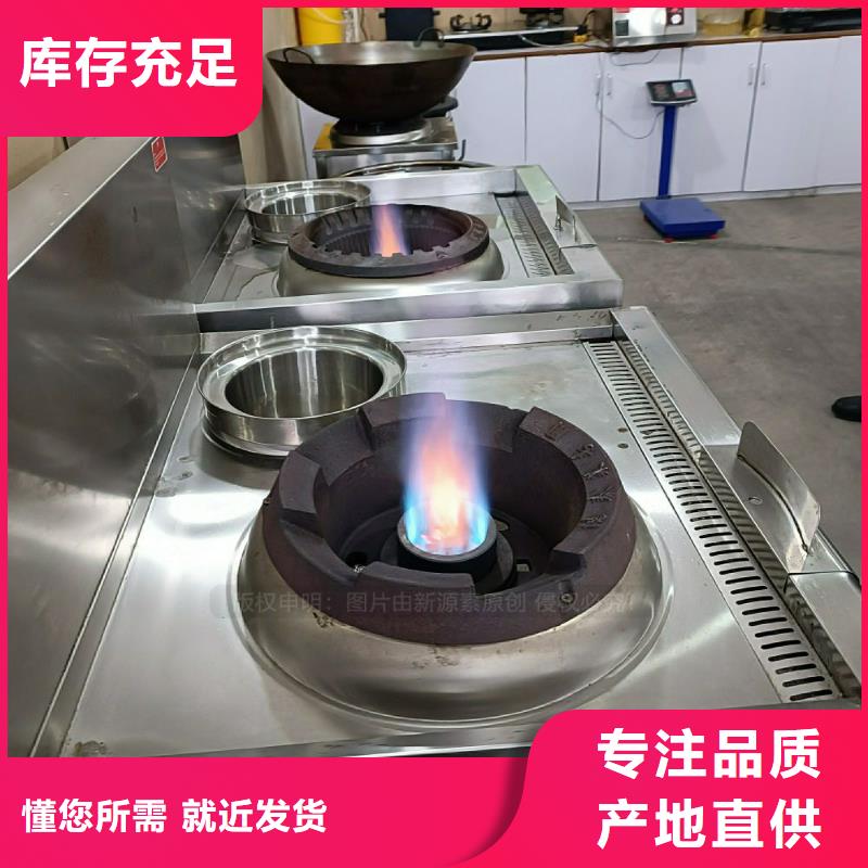 植物油灶具醇基燃油智能灶具一站式厂家