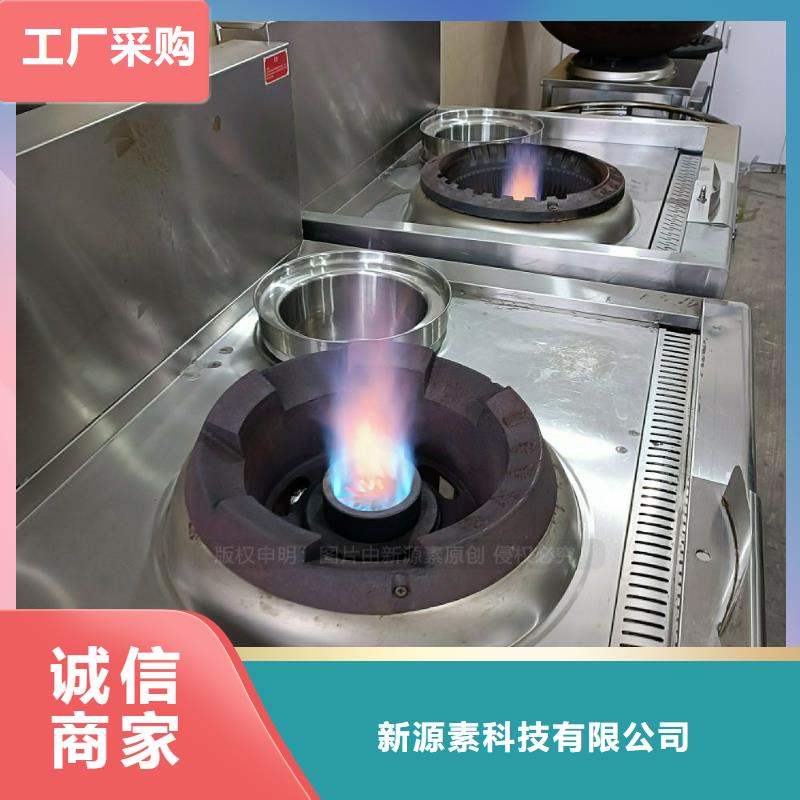 植物油灶具新型生物质液体燃料信誉至上