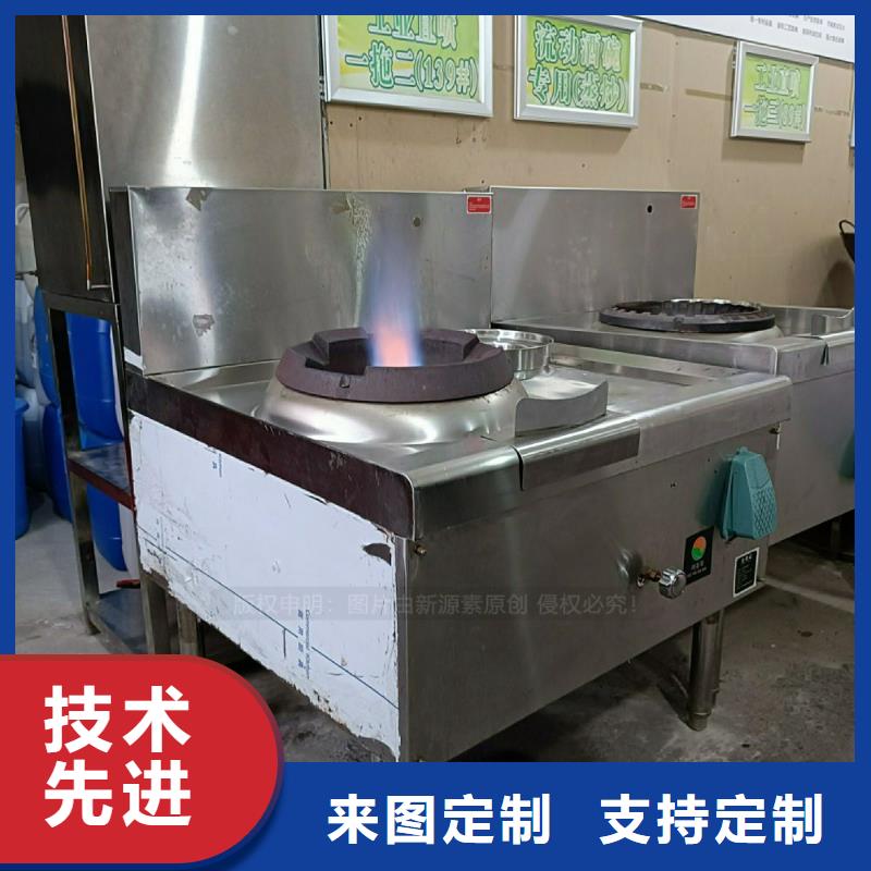 植物油灶具液体燃料厂家技术完善