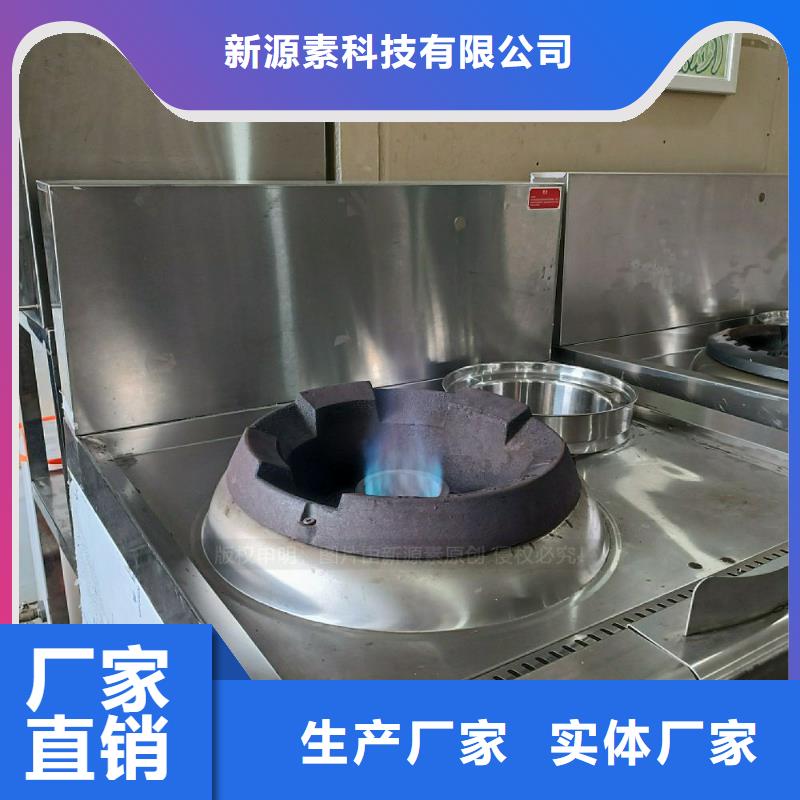 无醇燃料灶具【植物油燃料厂家】好产品有口碑