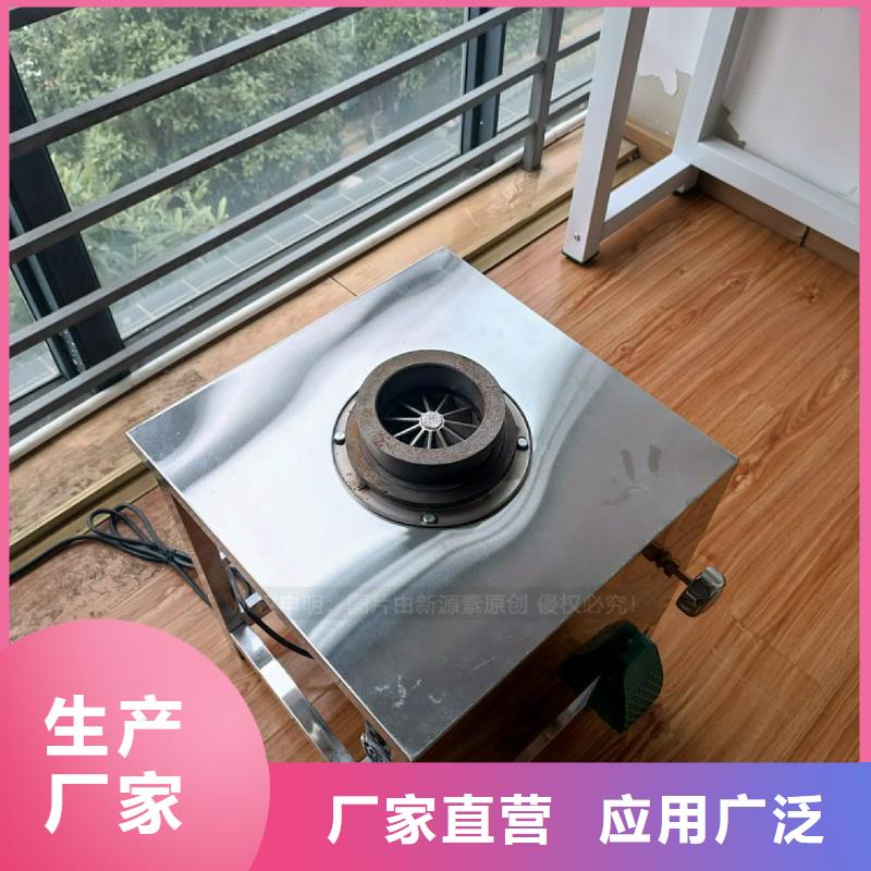 无醇燃料灶具【植物油燃料】现货实拍