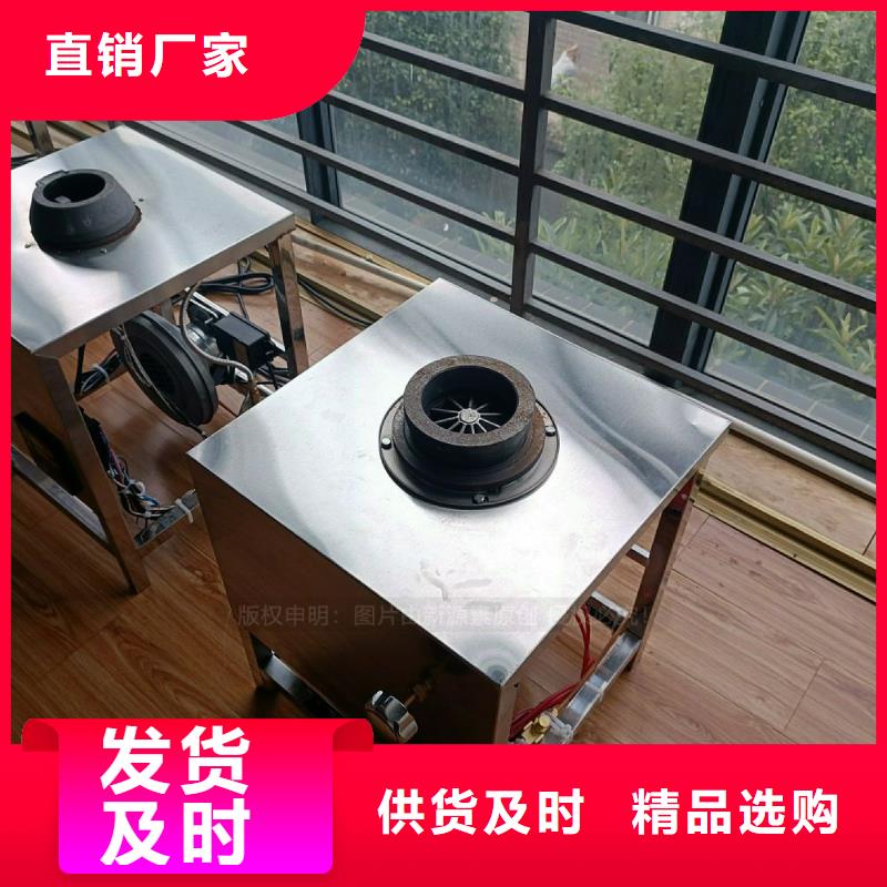 无醇燃料灶具燃油家用灶厂家直销省心省钱