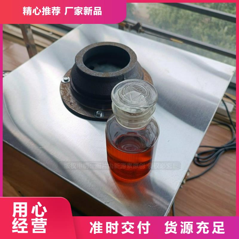 新源素餐馆植物油燃料【 无醇燃料灶具_植物油燃料厂家自产自销】aq00.com