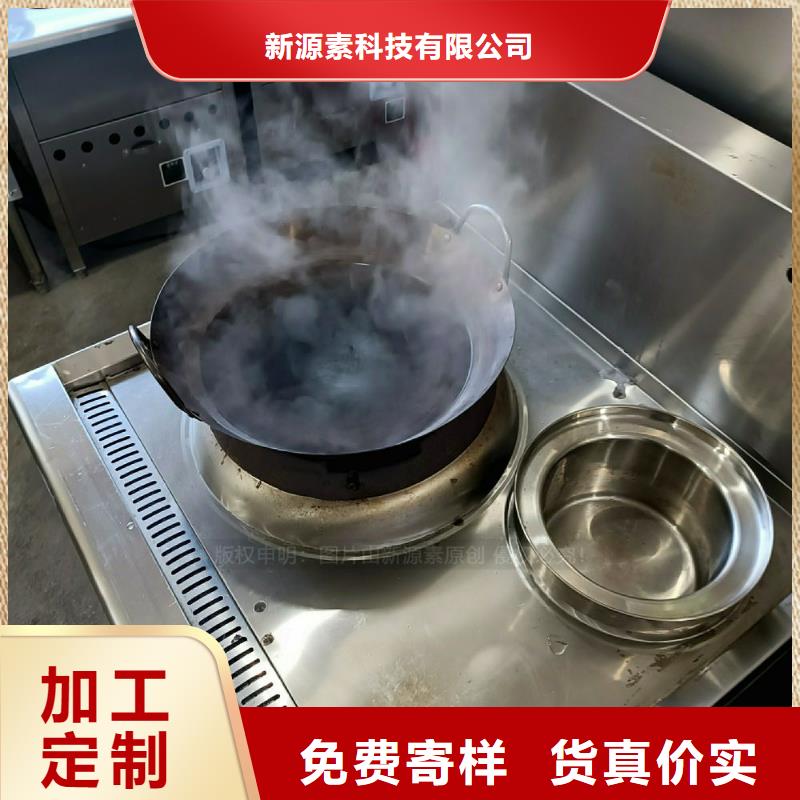 无醇燃料灶具_【植物油燃料】产品参数_新源素科技(泸州市分公司)