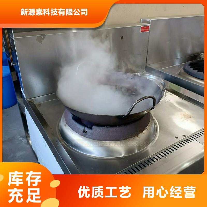 【无醇燃料灶具】植物油雾化灶具品质优良