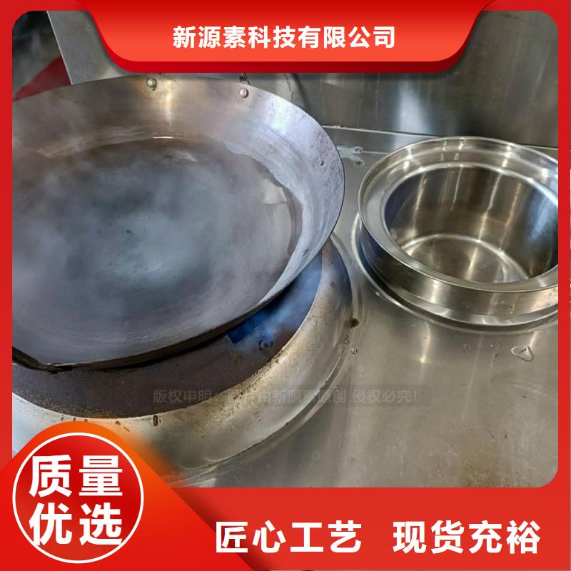 无醇燃料灶具生物燃料油买的放心安兴用的舒心