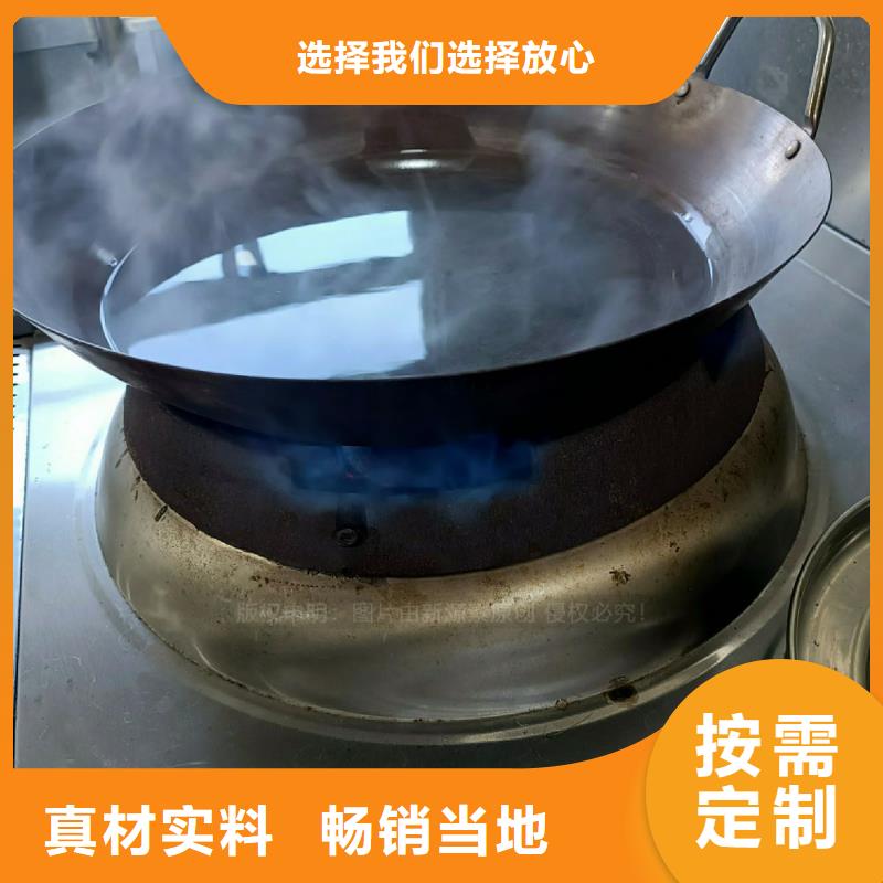 新源素餐馆植物油燃料【 无醇燃料灶具_植物油燃料厂家自产自销】aq00.com