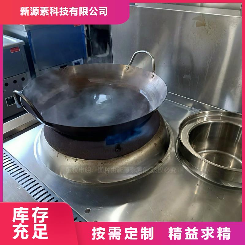 无醇燃料灶具生物质液体燃料长期供应