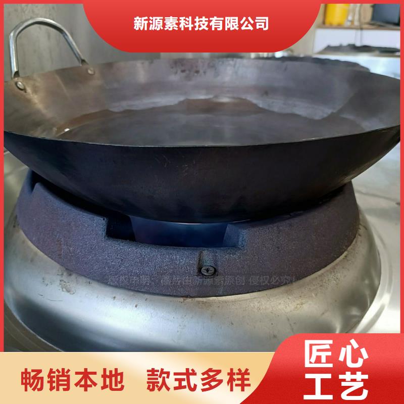 【无醇燃料灶具】植物油雾化灶具品质优良