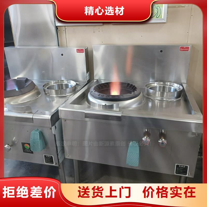 【无醇燃料灶具】新能源燃料原厂制造