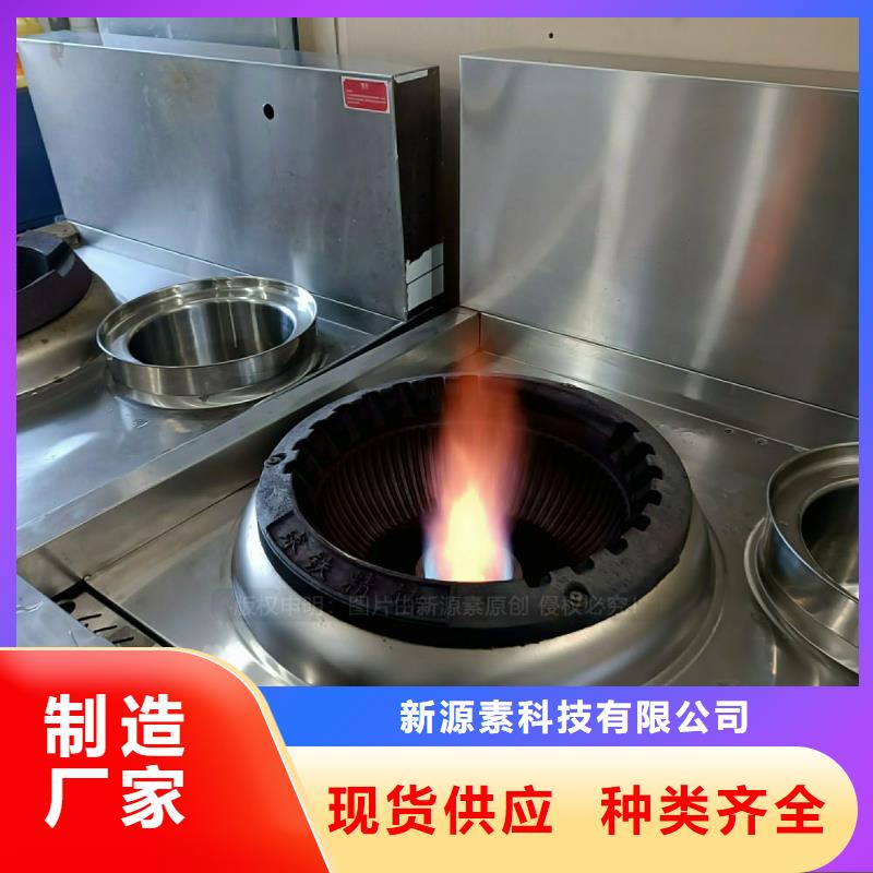无醇燃料灶具餐馆专用植物油灶具根据要求定制