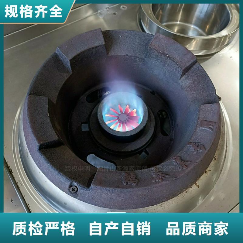 无醇燃料灶具生物植物油燃料多年经验值得信赖