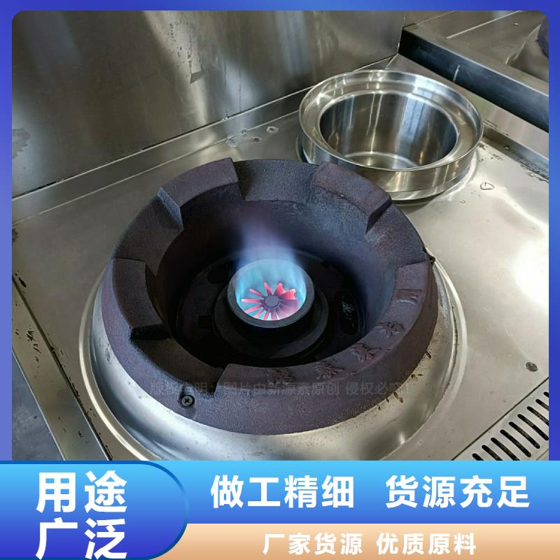 【无醇燃料灶具】植物油雾化灶具品质优良