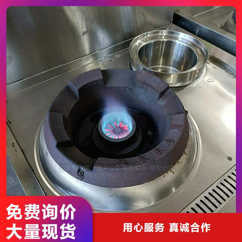 无醇燃料灶具燃油家用灶厂家直销省心省钱