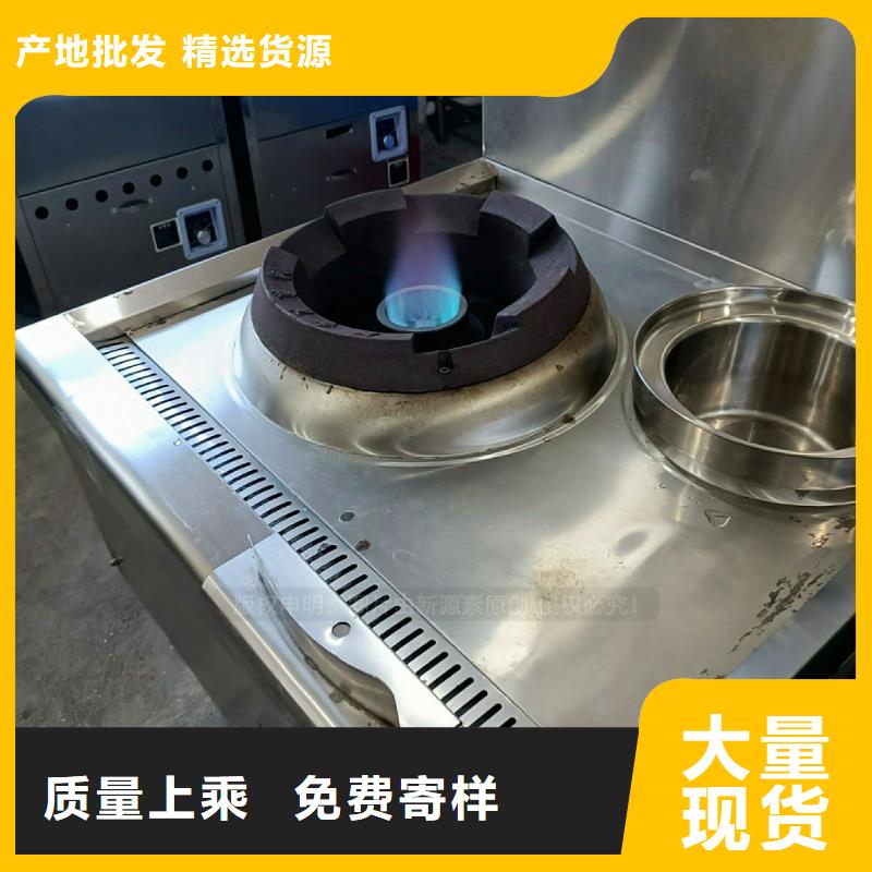 无醇燃料灶具植物燃油快速物流发货
