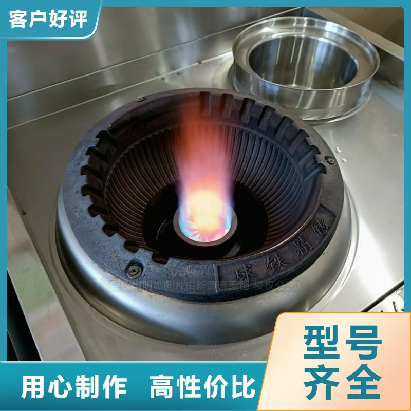 无醇燃料灶具【植物油燃料】现货实拍