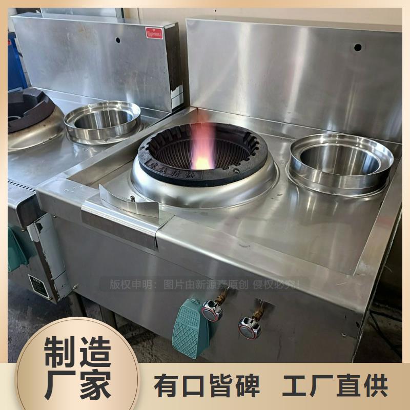 餐馆植物油燃料视频-餐馆植物油燃料-新源素科技(通化市分公司)服务区域东昌|二道江|长春|吉林|延边|辽源|四平
