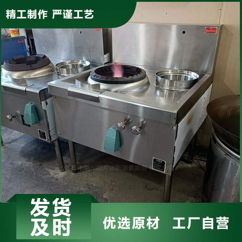 新源素餐馆植物油燃料【 无醇燃料灶具_植物油燃料厂家自产自销】aq00.com