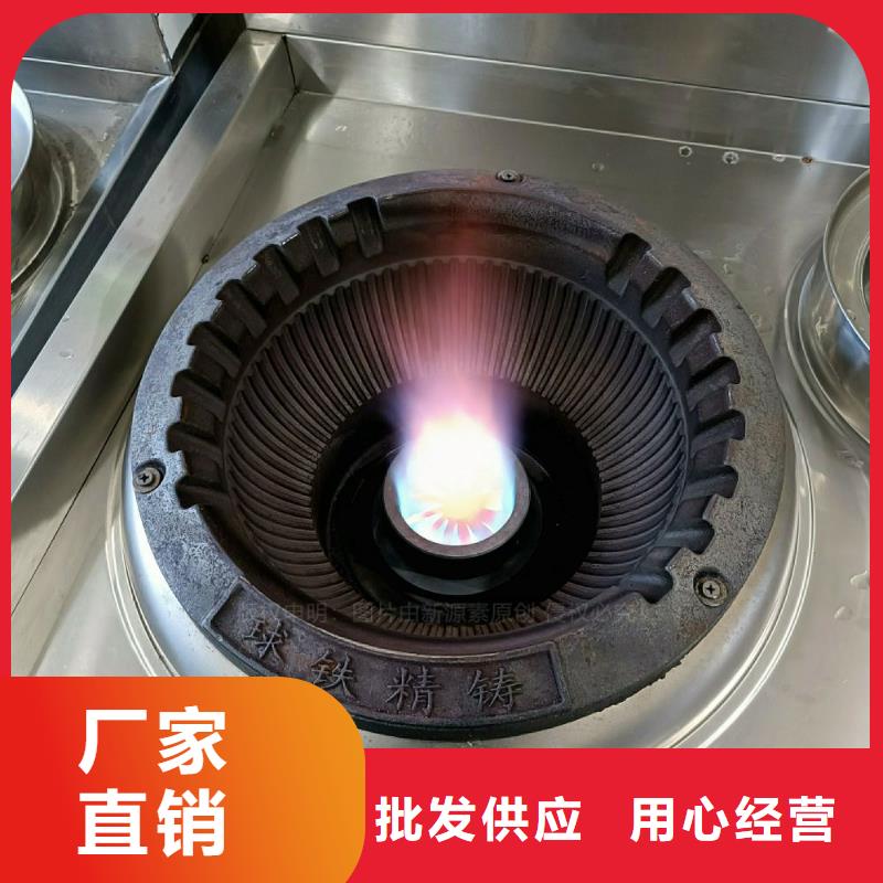 无醇燃料灶具【无醇餐厨燃料】品牌专营