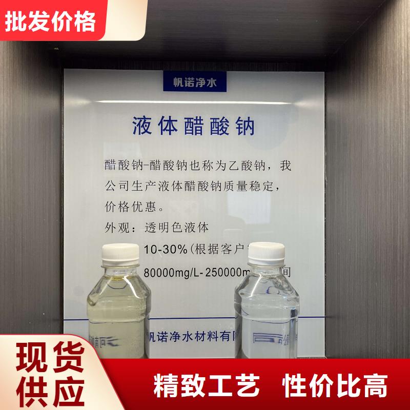 乙酸钠_【石英砂】价格地道
