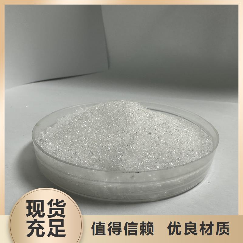 乙酸钠【高分子絮凝剂】现货充足量大优惠