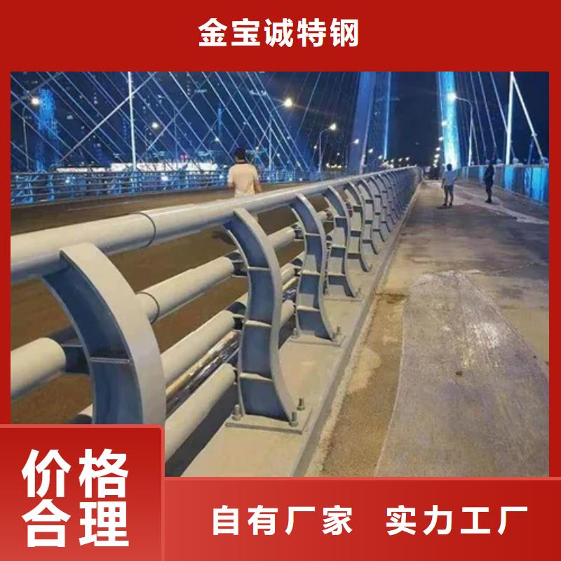 桥梁景观栏杆金宝诚【 桥梁防撞护栏桥梁栏杆厂家实力厂商】