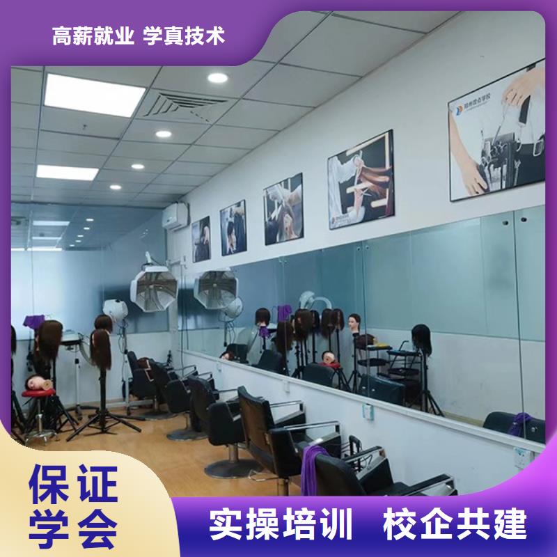 【化妆美发学校就业不担心】