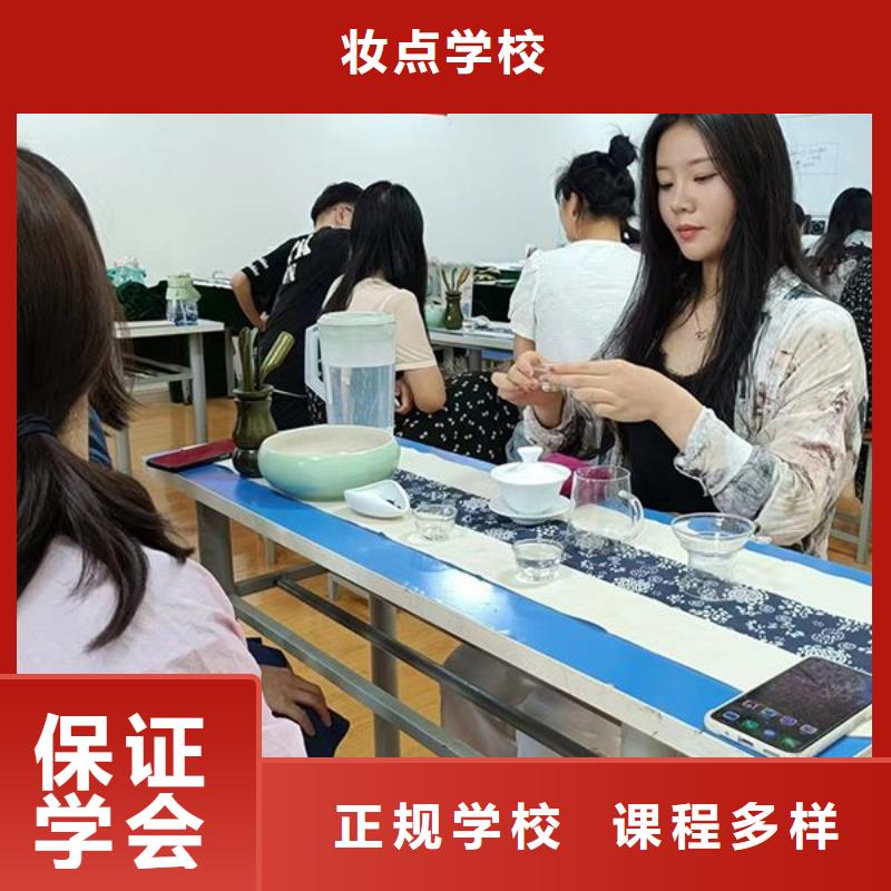 化妆【美容美发学校】就业不担心