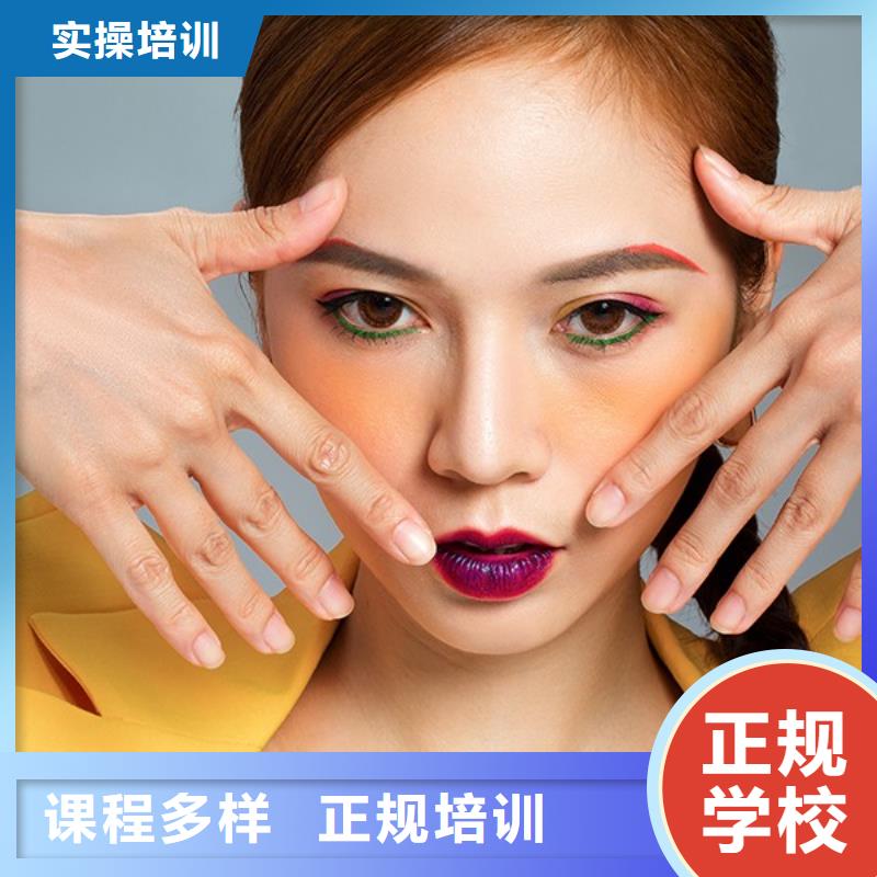化妆_美容美发学校随到随学