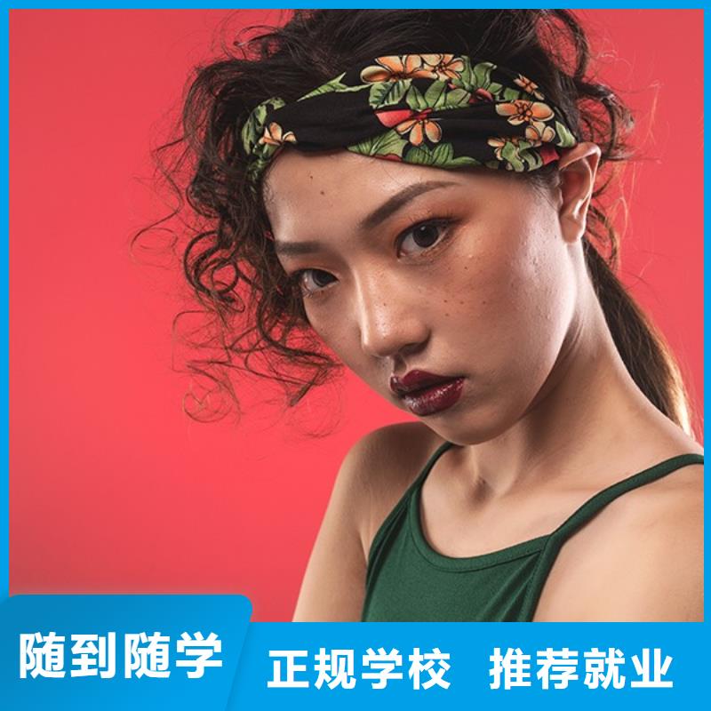 化妆,美发学校技能+学历