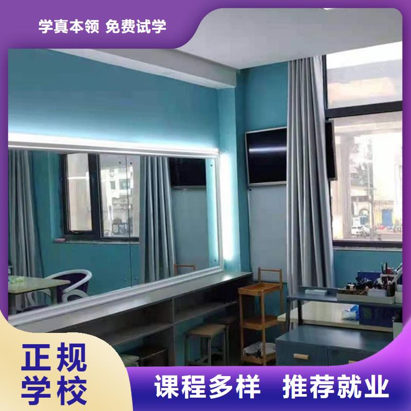 化妆化妆学校正规培训