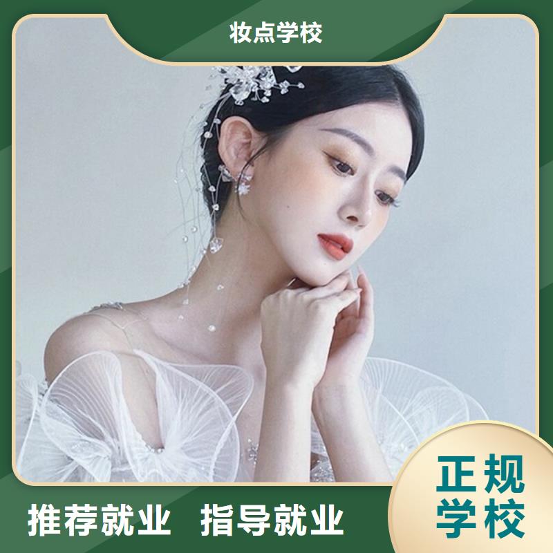 化妆化妆培训学校学真技术