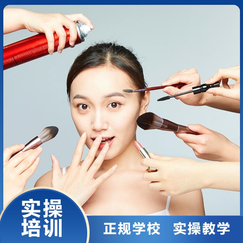 化妆彩妆培训高薪就业
