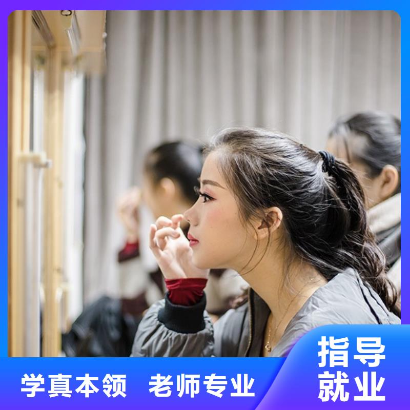 化妆美容美发学校指导就业