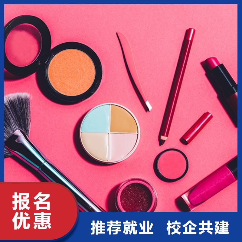 化妆美容培训免费试学