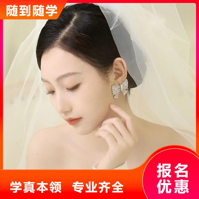 化妆彩妆培训学真技术