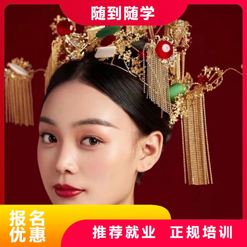 化妆彩妆培训专业齐全