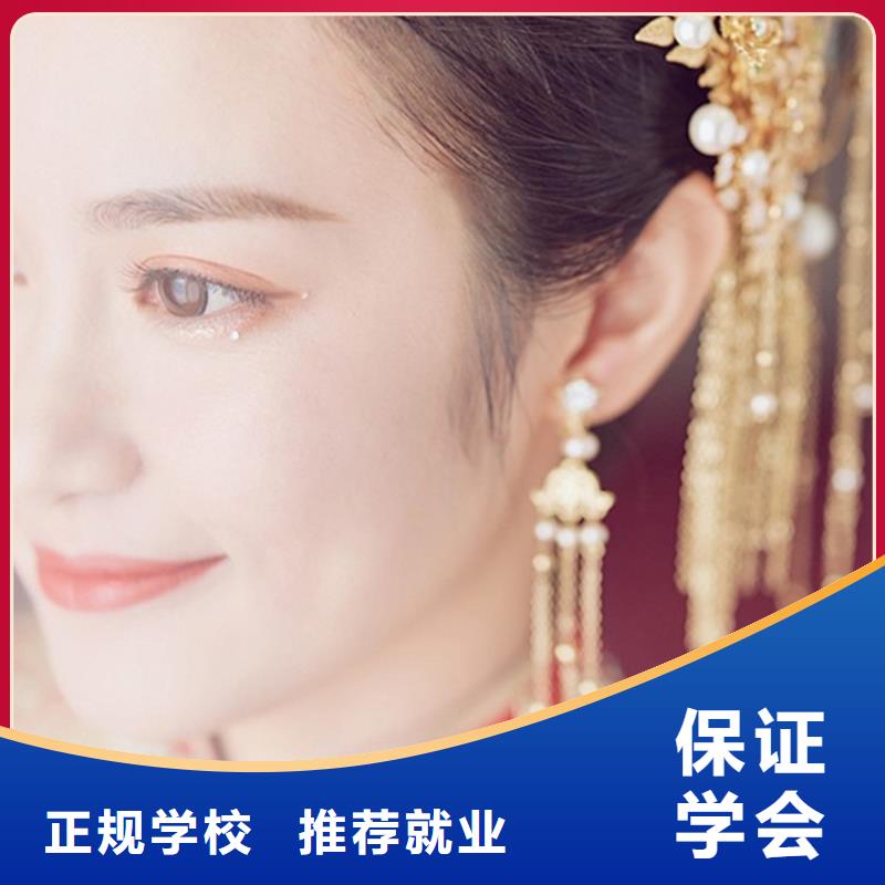 化妆,美发学校技能+学历